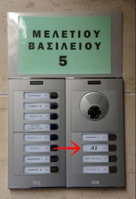 Ομορφο Διαμερισμα Leilighet Athen Eksteriør bilde